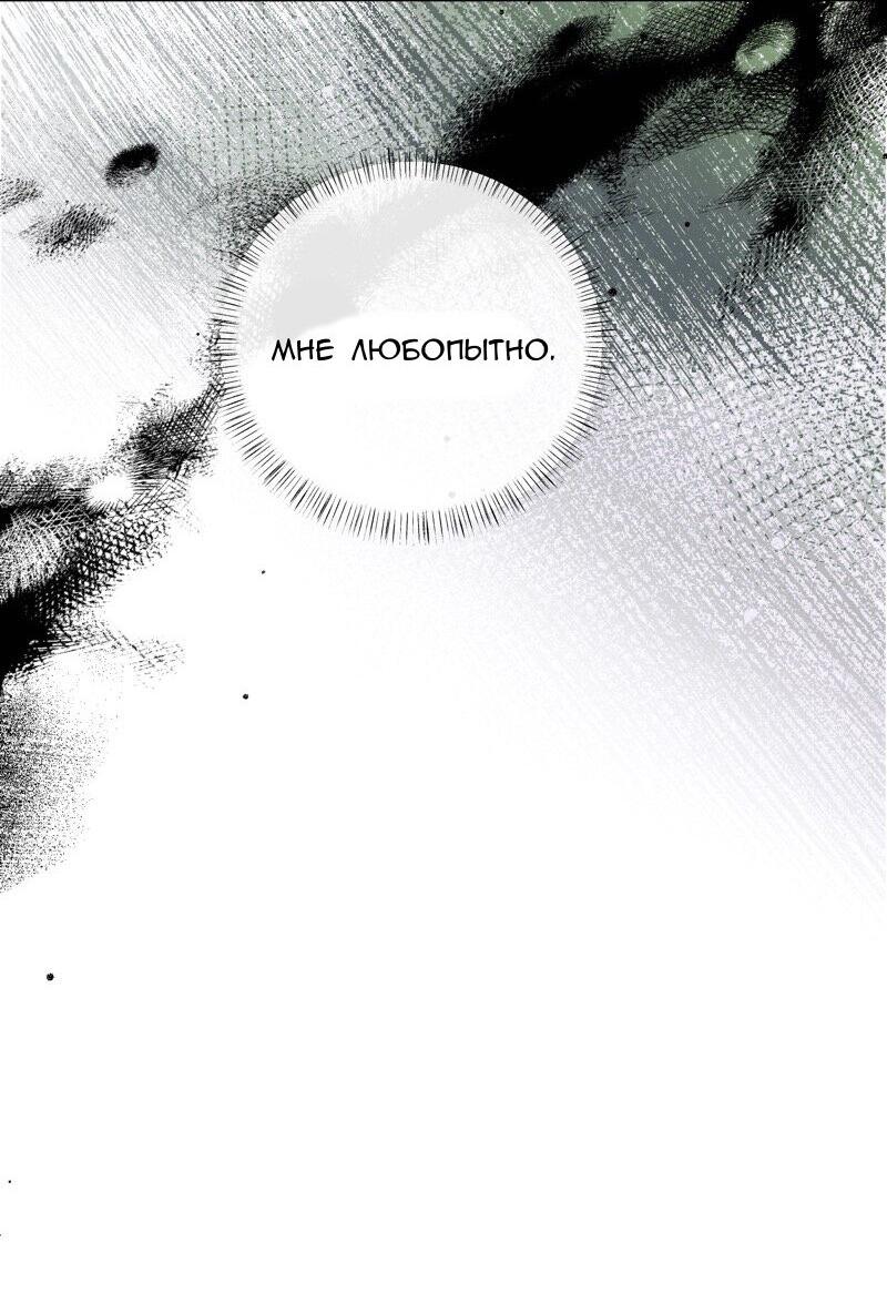 Манга Он не просто милое личико - Глава 88 Страница 41