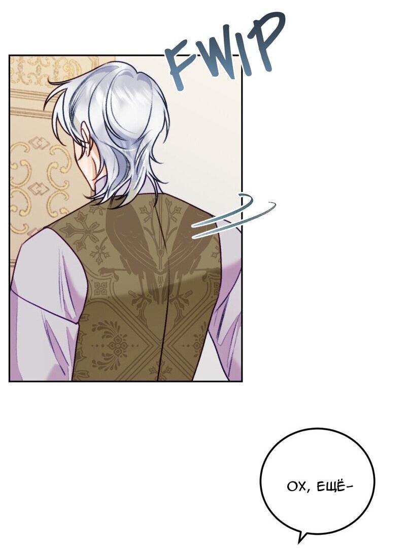 Манга Он не просто милое личико - Глава 88 Страница 37