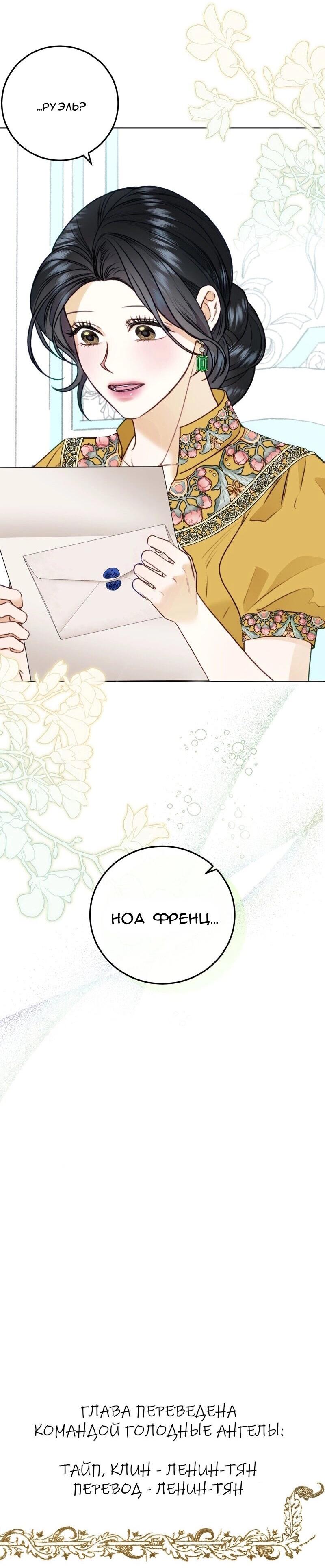 Манга Он не просто милое личико - Глава 88 Страница 45