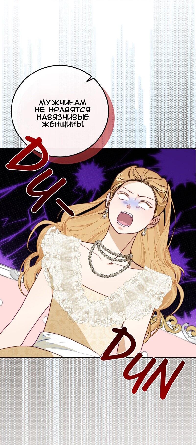 Манга Он не просто милое личико - Глава 88 Страница 39