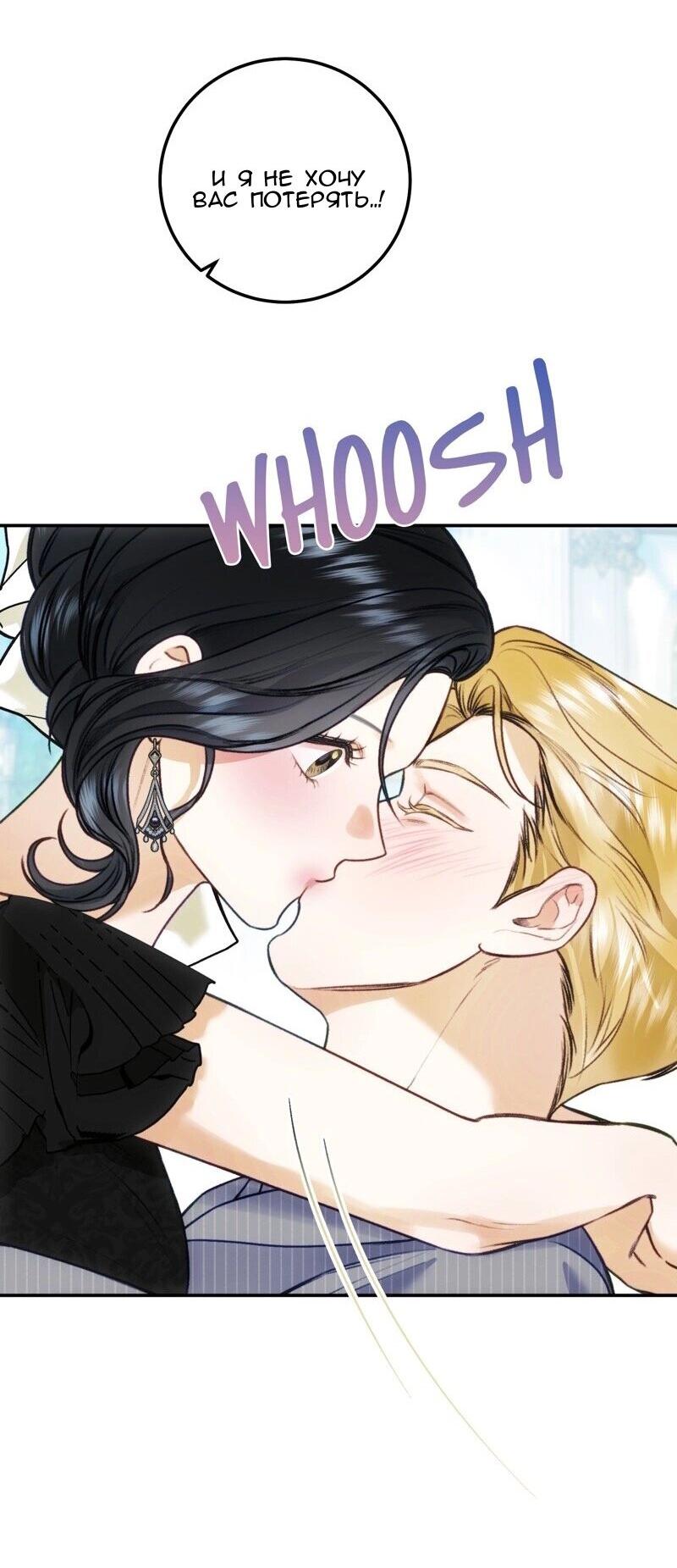 Манга Он не просто милое личико - Глава 88 Страница 16