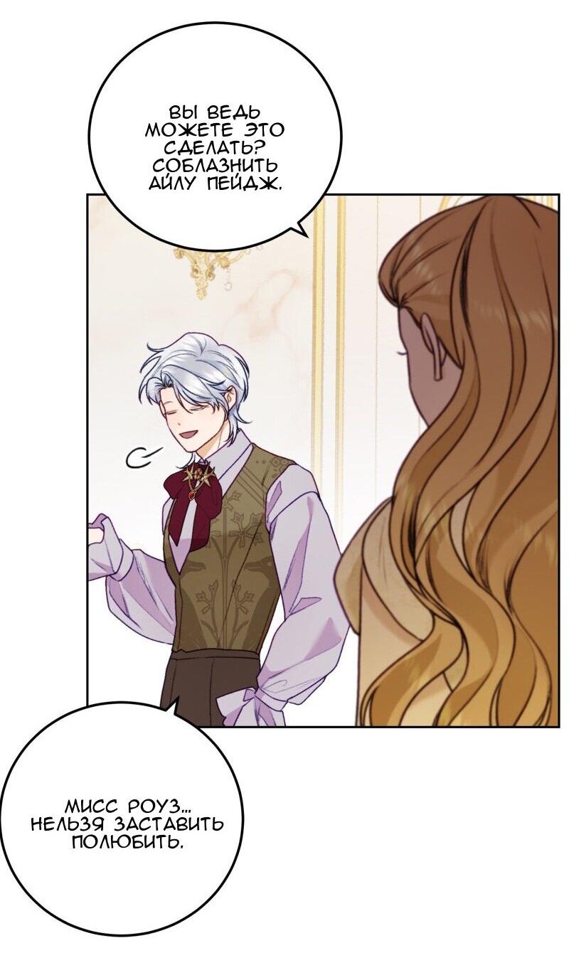 Манга Он не просто милое личико - Глава 88 Страница 36