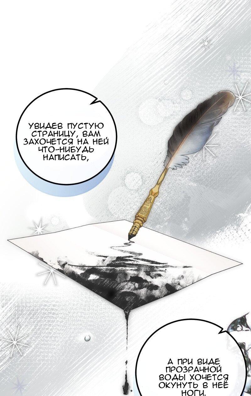 Манга Он не просто милое личико - Глава 91 Страница 1