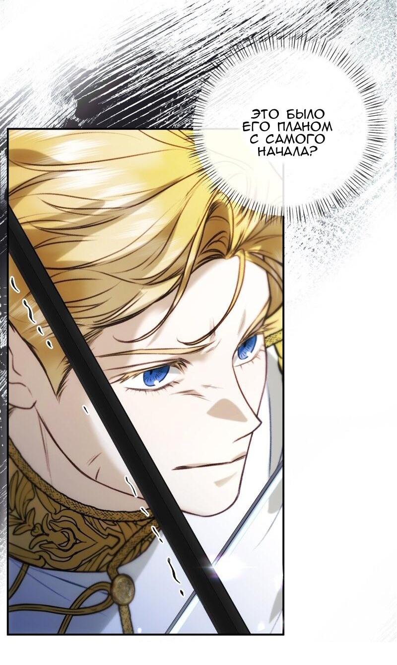 Манга Он не просто милое личико - Глава 92 Страница 25