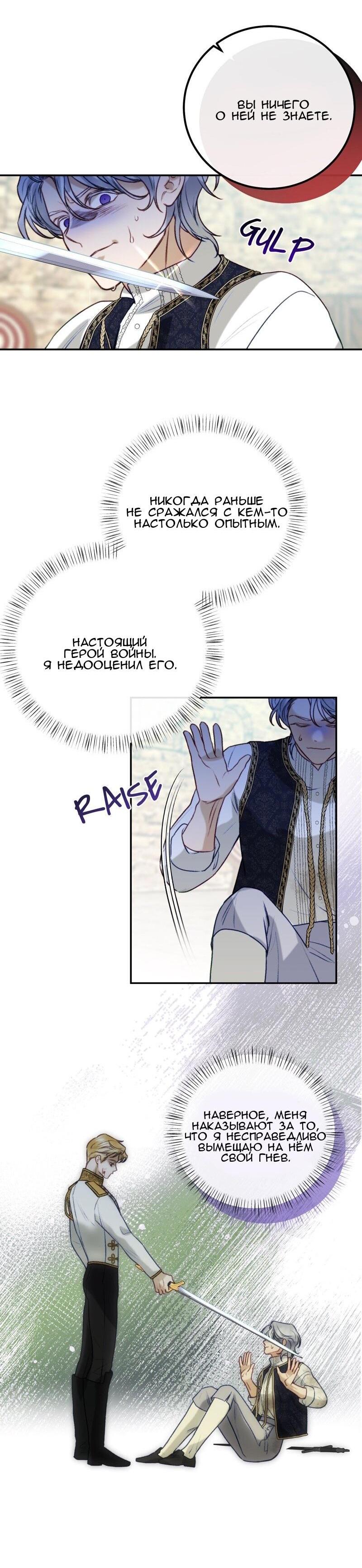 Манга Он не просто милое личико - Глава 92 Страница 36