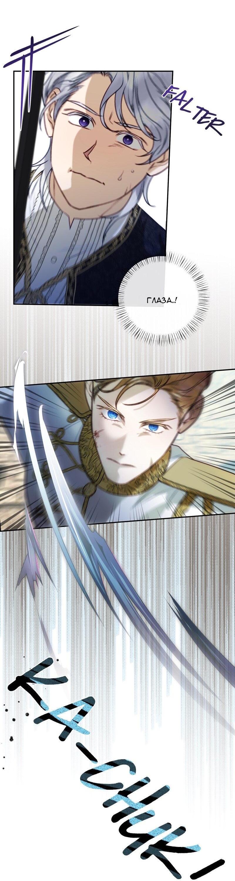 Манга Он не просто милое личико - Глава 92 Страница 33