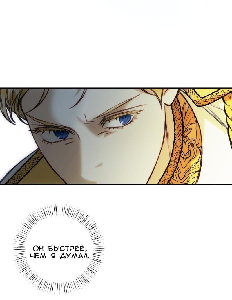 Манга Он не просто милое личико - Глава 92 Страница 20