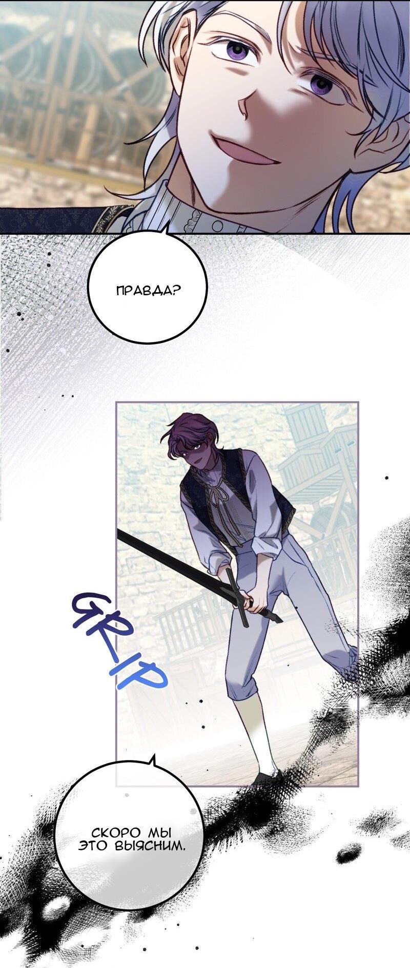 Манга Он не просто милое личико - Глава 92 Страница 17