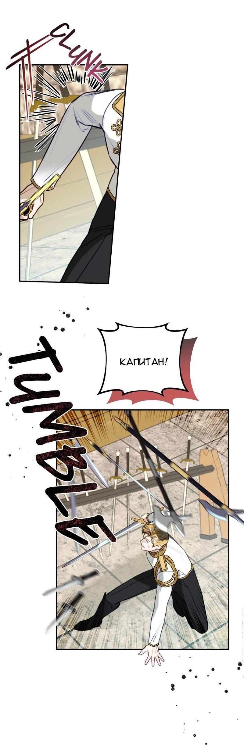 Манга Он не просто милое личико - Глава 92 Страница 28