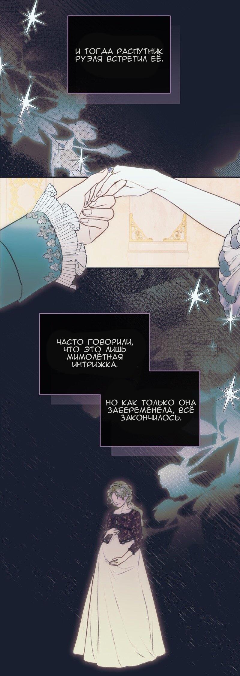 Манга Он не просто милое личико - Глава 92 Страница 5