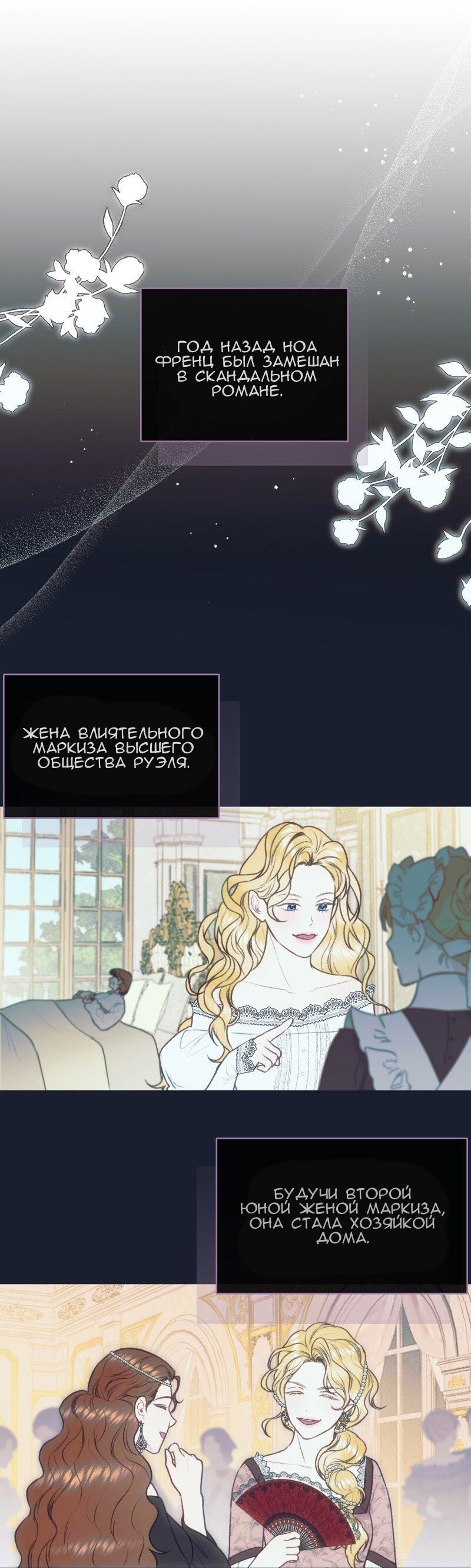 Манга Он не просто милое личико - Глава 92 Страница 3