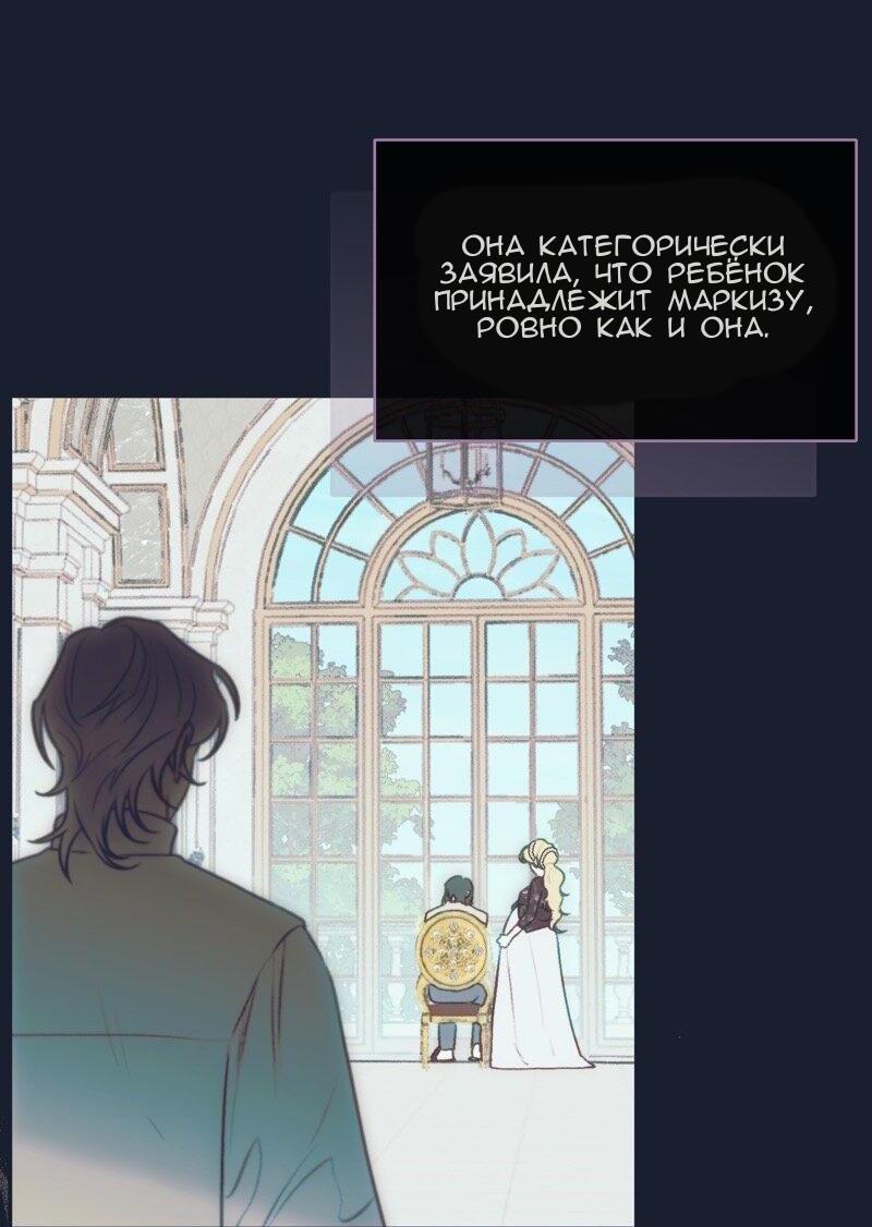 Манга Он не просто милое личико - Глава 92 Страница 6