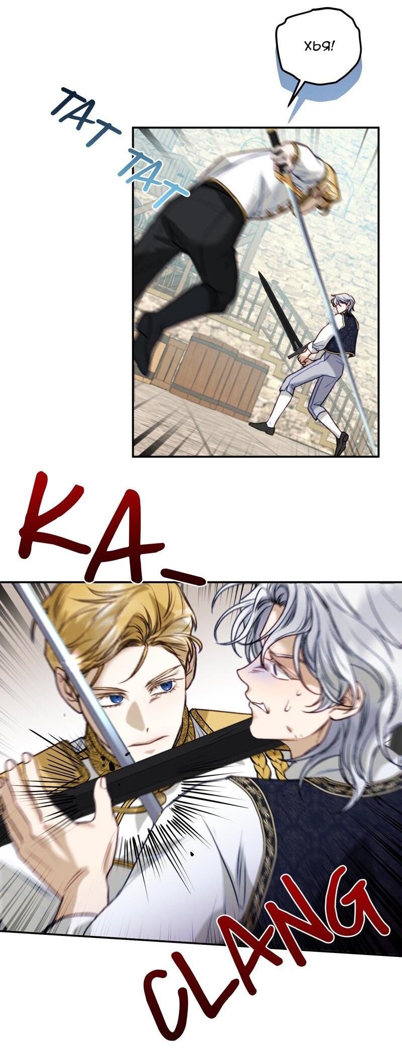 Манга Он не просто милое личико - Глава 92 Страница 21