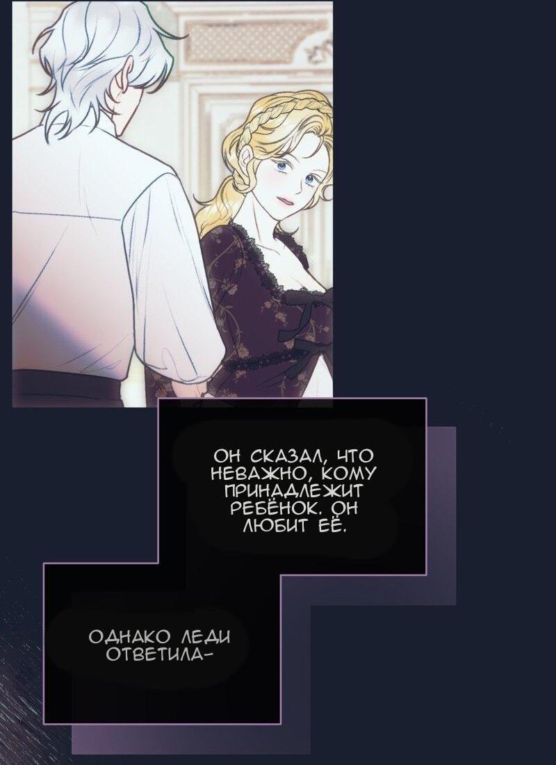 Манга Он не просто милое личико - Глава 92 Страница 8