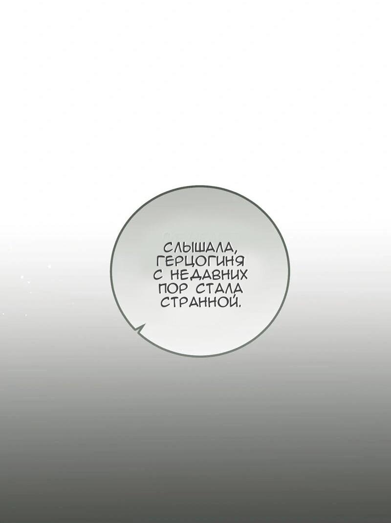 Манга Он не просто милое личико - Глава 103 Страница 5