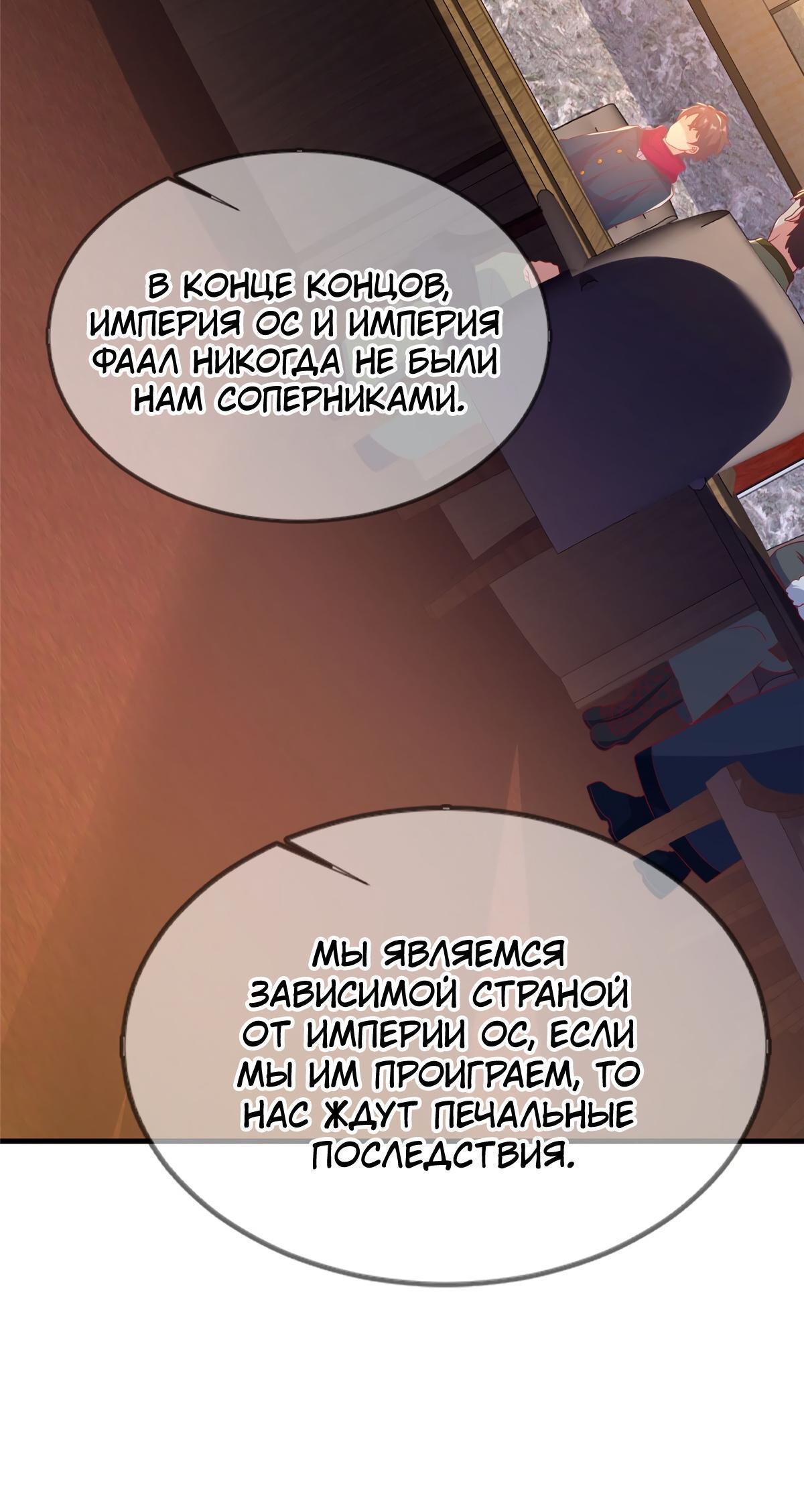 Манга Моя мастер — архимаг - Глава 77 Страница 12