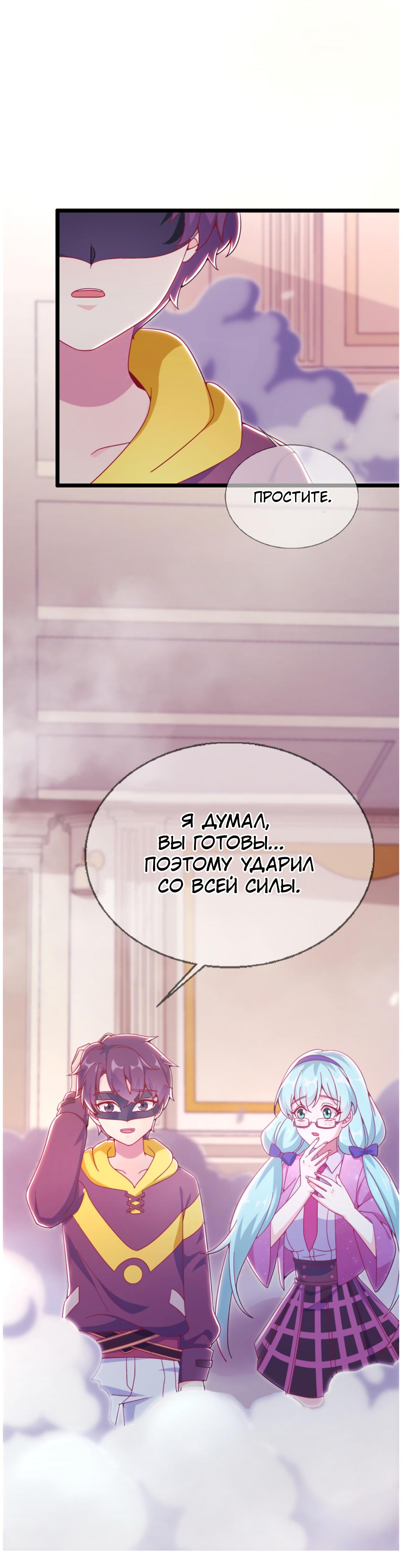 Манга Моя мастер — архимаг - Глава 9 Страница 27