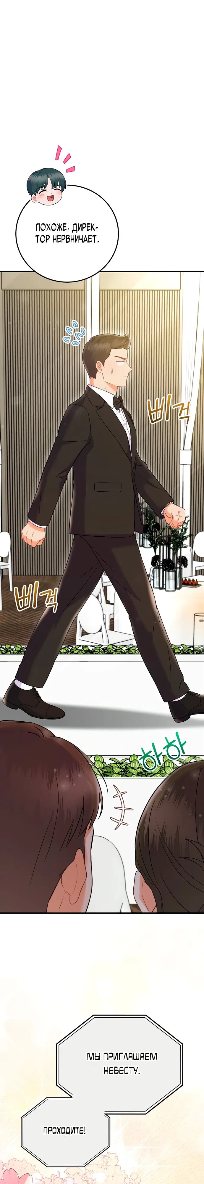 Манга Суперзвезда с рождения - Глава 71 Страница 1