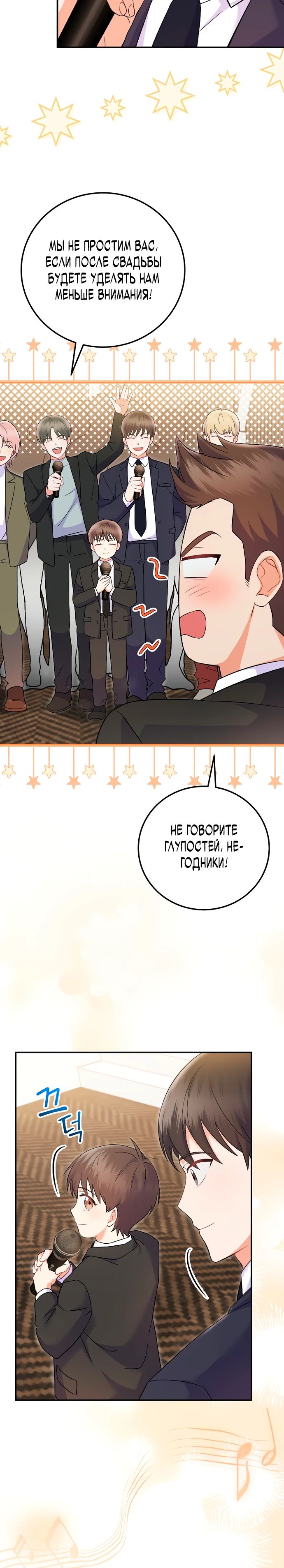 Манга Суперзвезда с рождения - Глава 71 Страница 5