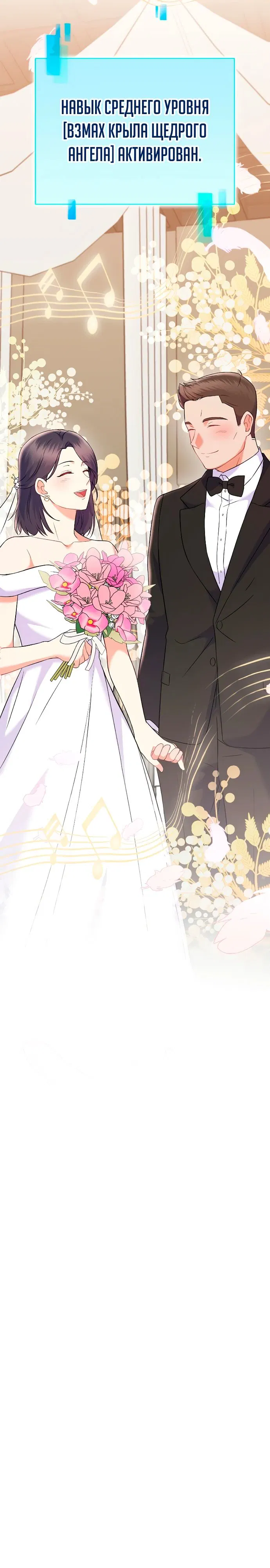 Манга Суперзвезда с рождения - Глава 71 Страница 7