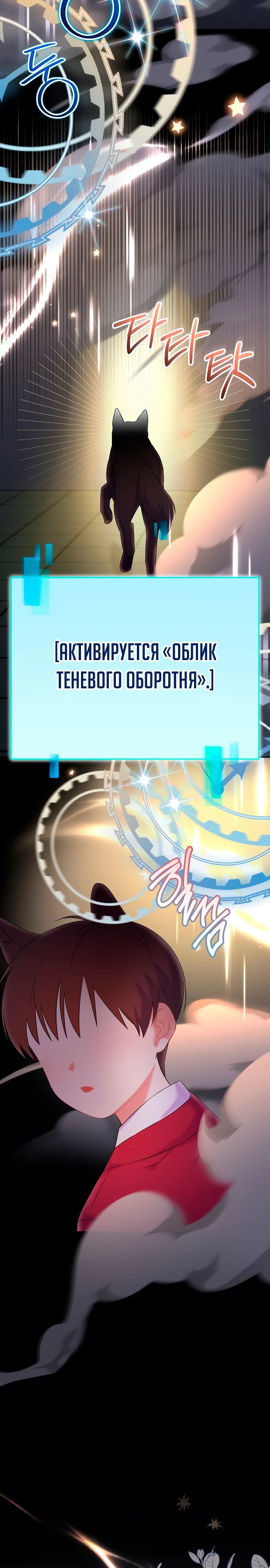 Манга Суперзвезда с рождения - Глава 70 Страница 3