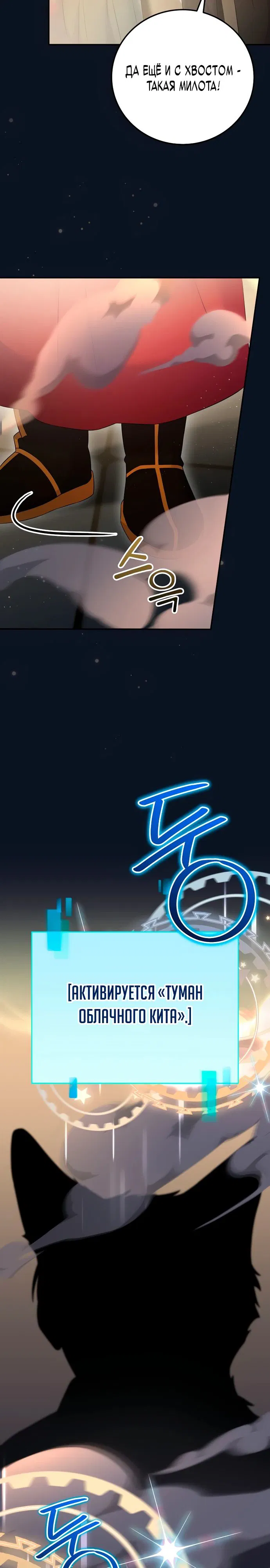 Манга Суперзвезда с рождения - Глава 70 Страница 2