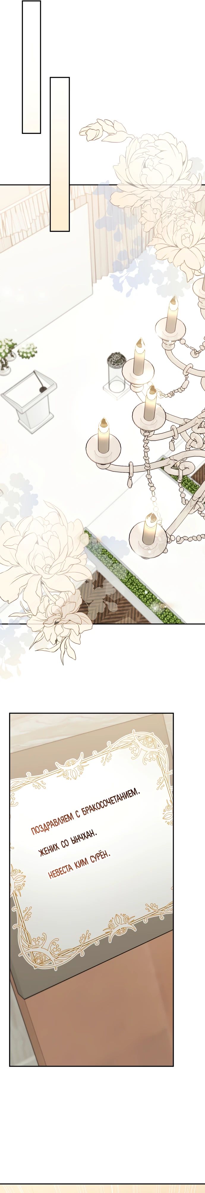 Манга Суперзвезда с рождения - Глава 70 Страница 26