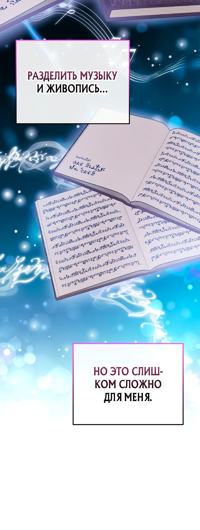 Манга Суперзвезда с рождения - Глава 72 Страница 15