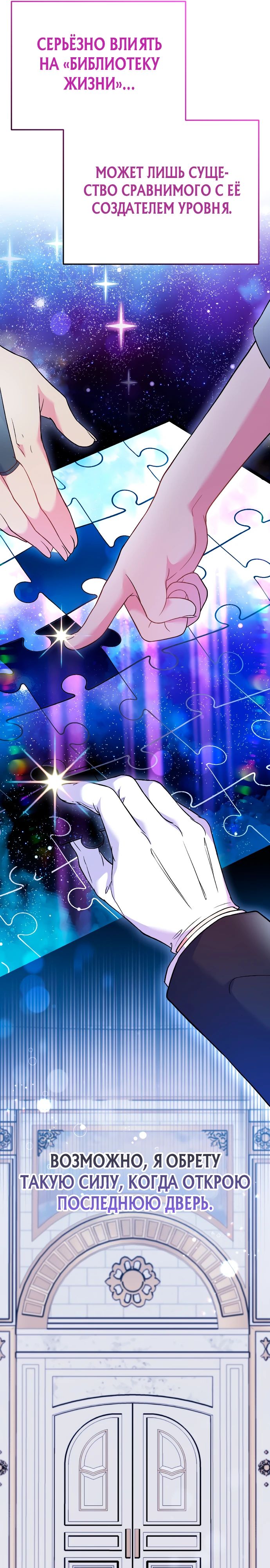 Манга Суперзвезда с рождения - Глава 72 Страница 16