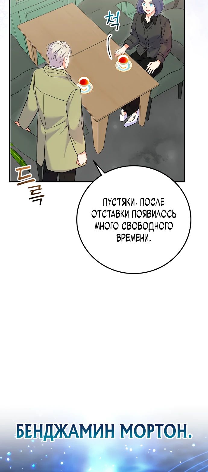 Манга Суперзвезда с рождения - Глава 72 Страница 25