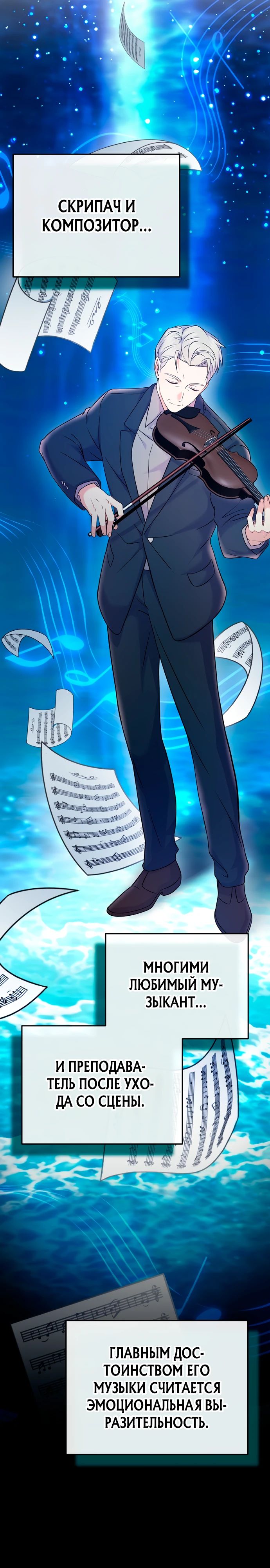 Манга Суперзвезда с рождения - Глава 72 Страница 26