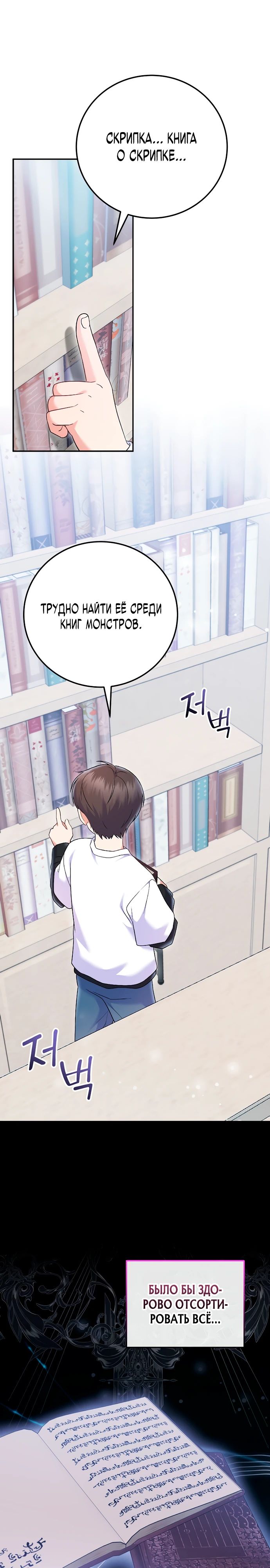 Манга Суперзвезда с рождения - Глава 72 Страница 14