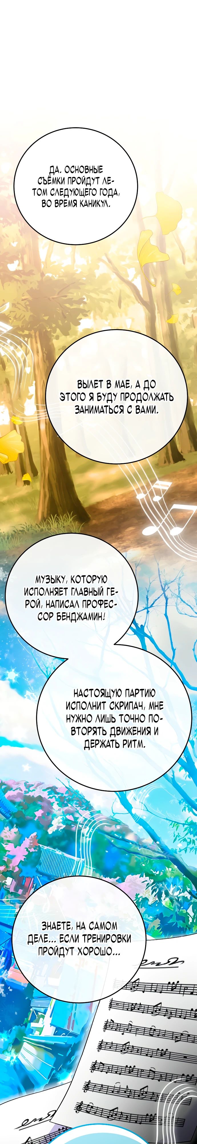 Манга Суперзвезда с рождения - Глава 73 Страница 1