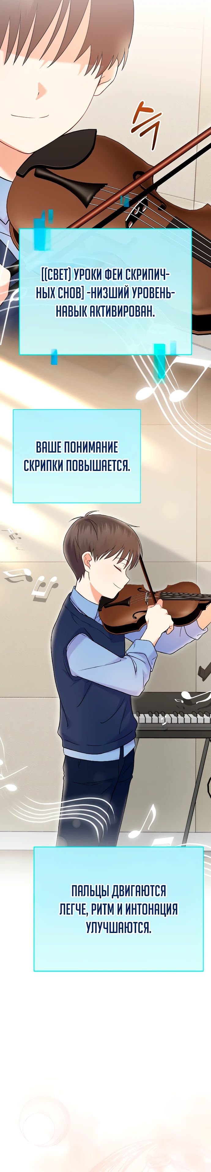 Манга Суперзвезда с рождения - Глава 73 Страница 5