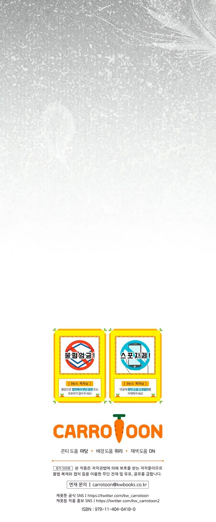 Манга Суперзвезда с рождения - Глава 74 Страница 33