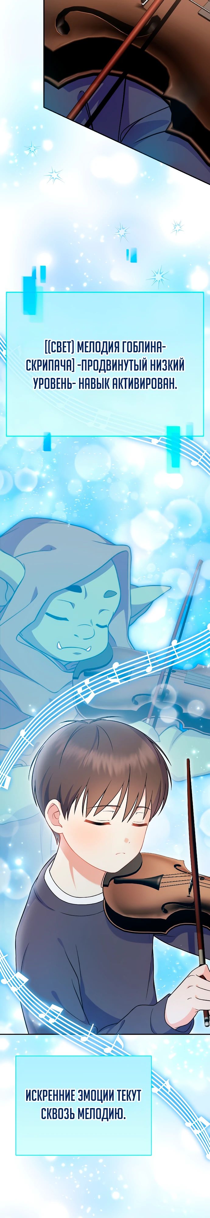 Манга Суперзвезда с рождения - Глава 74 Страница 8