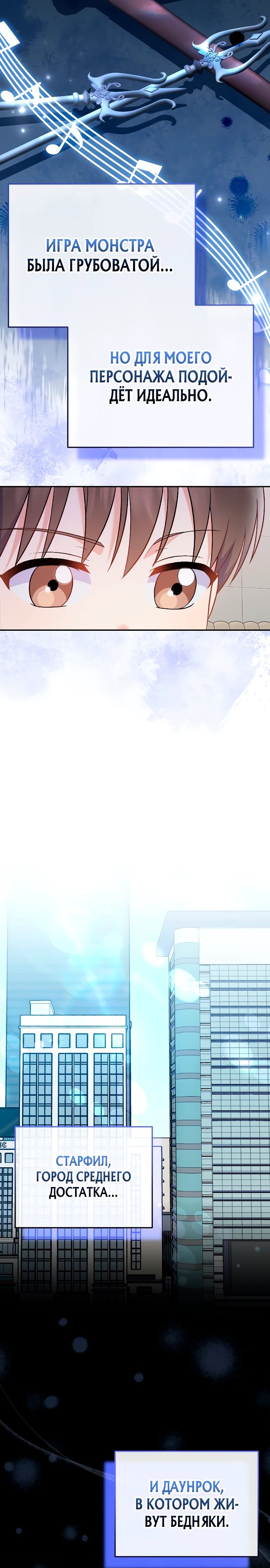 Манга Суперзвезда с рождения - Глава 74 Страница 10