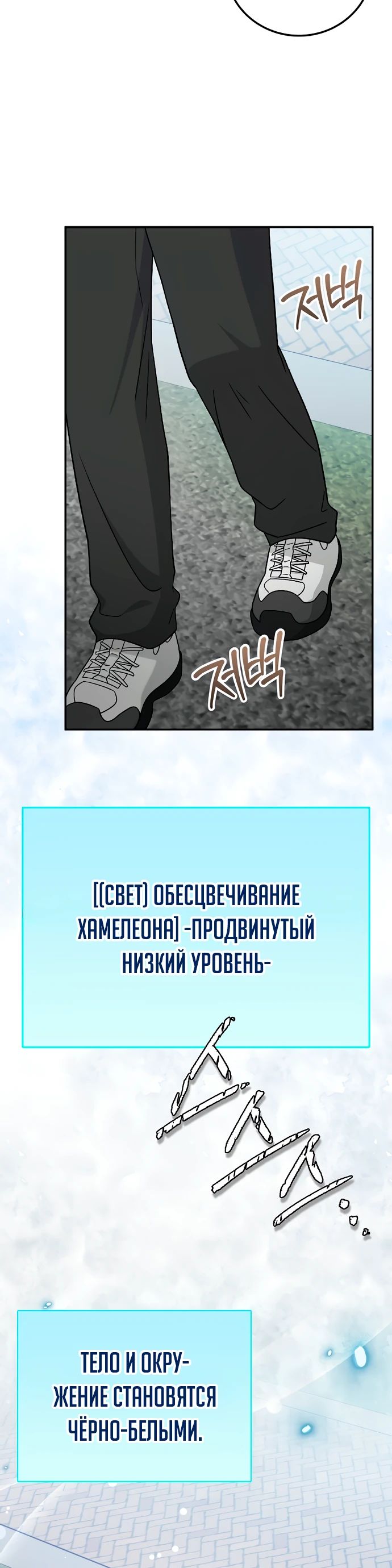 Манга Суперзвезда с рождения - Глава 74 Страница 30