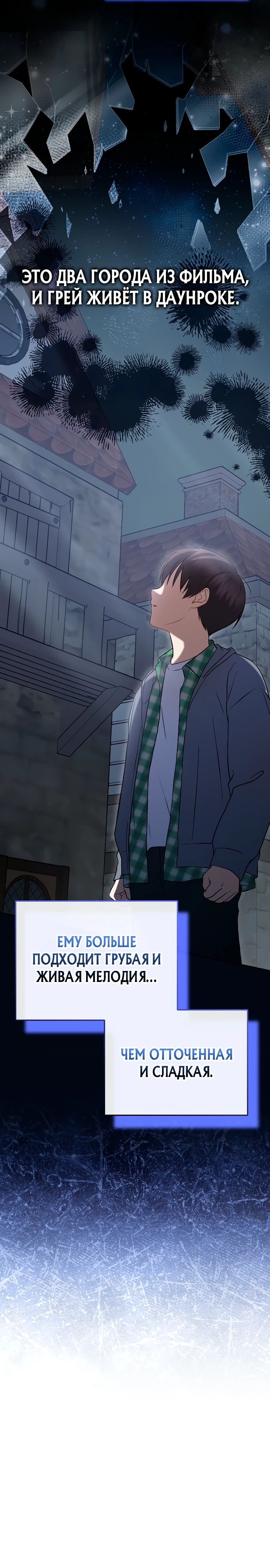 Манга Суперзвезда с рождения - Глава 74 Страница 11