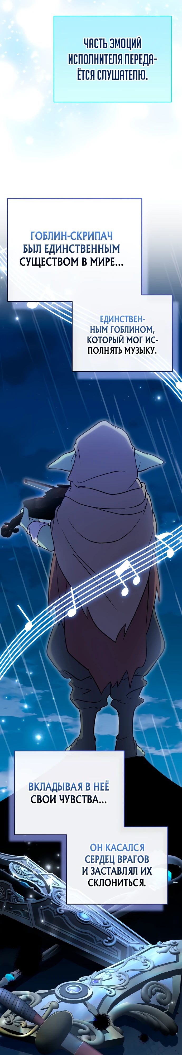 Манга Суперзвезда с рождения - Глава 74 Страница 9