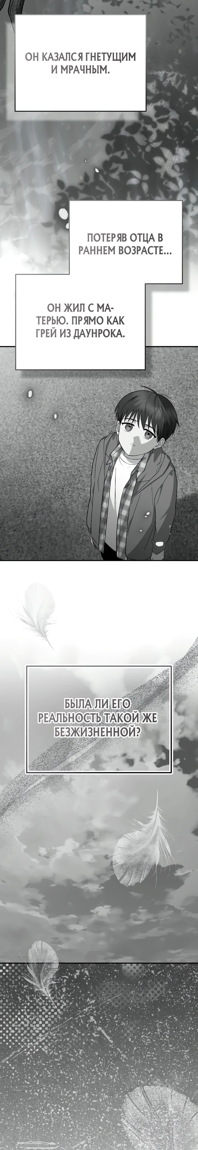 Манга Суперзвезда с рождения - Глава 74 Страница 32