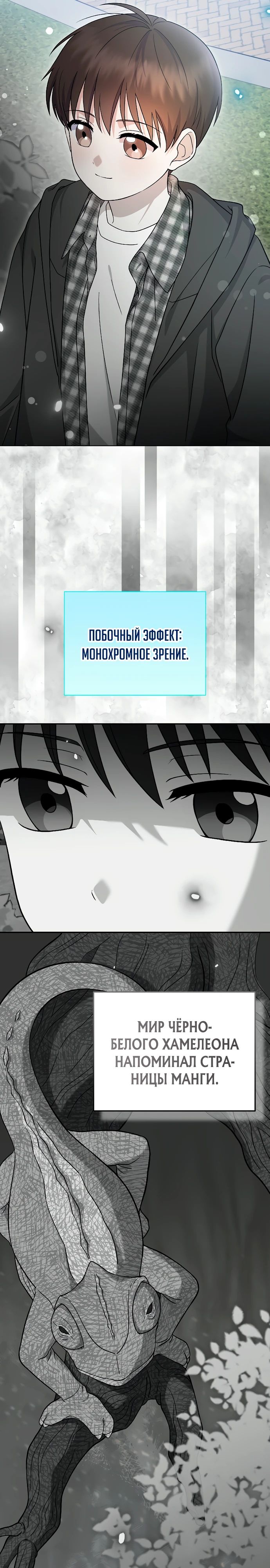 Манга Суперзвезда с рождения - Глава 74 Страница 31