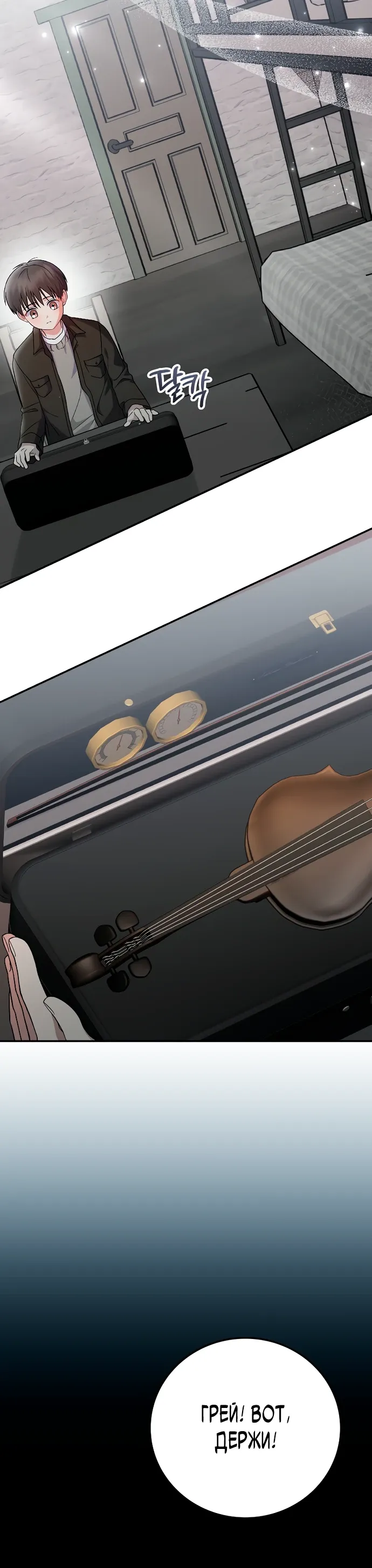 Манга Суперзвезда с рождения - Глава 76 Страница 10