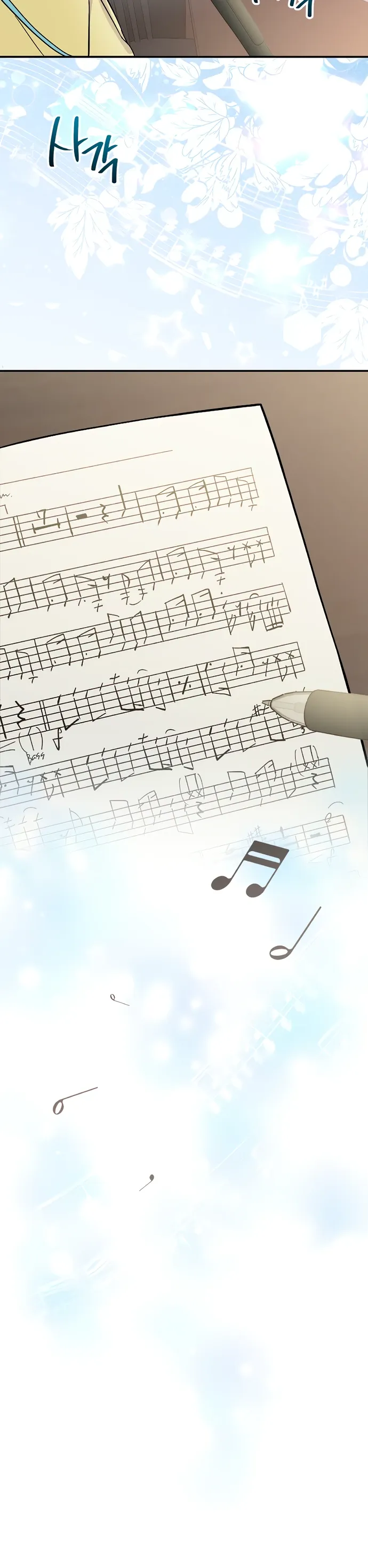 Манга Суперзвезда с рождения - Глава 76 Страница 31