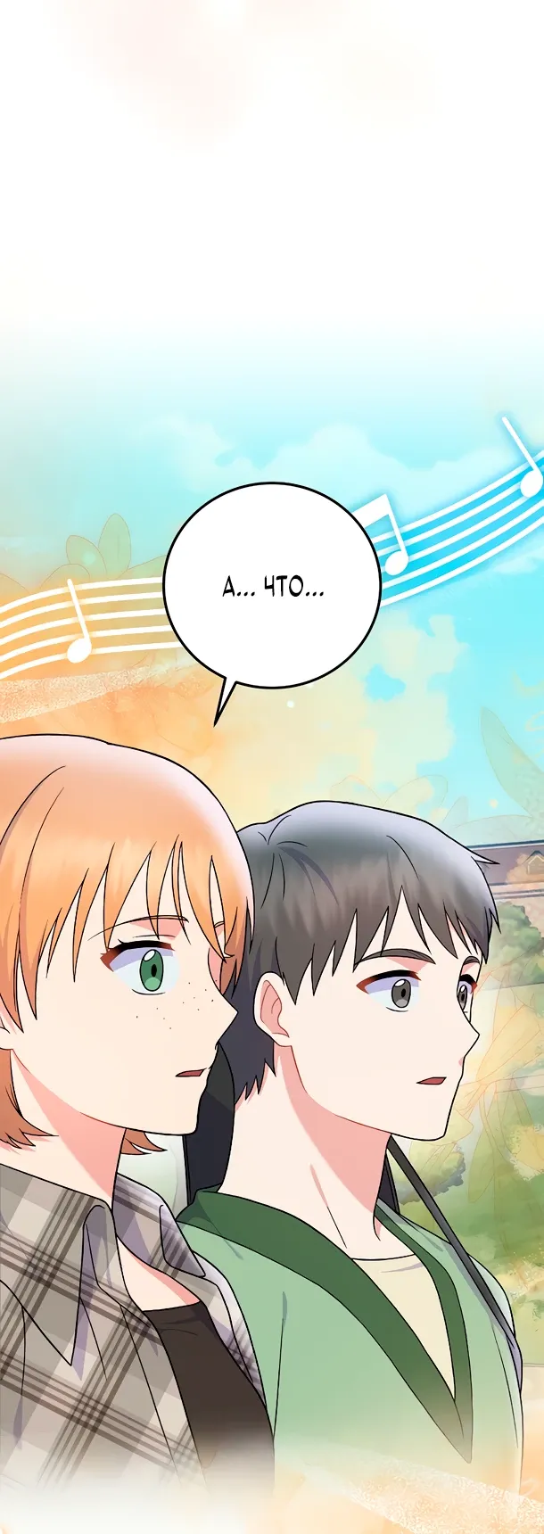 Манга Суперзвезда с рождения - Глава 77 Страница 29