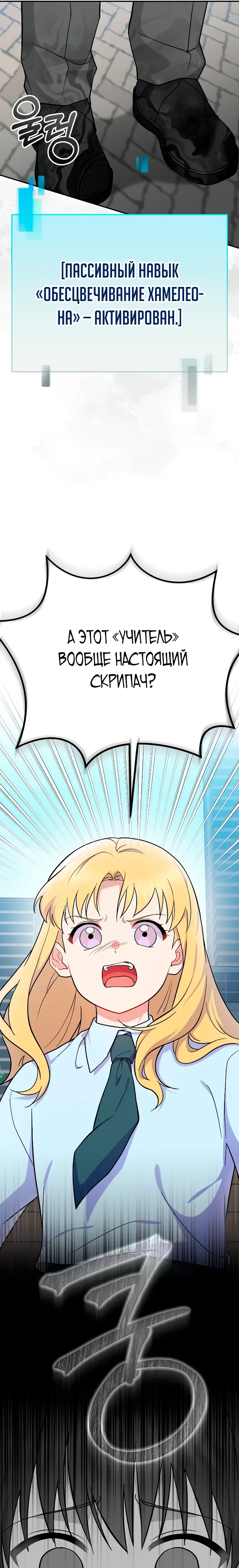 Манга Суперзвезда с рождения - Глава 77 Страница 11