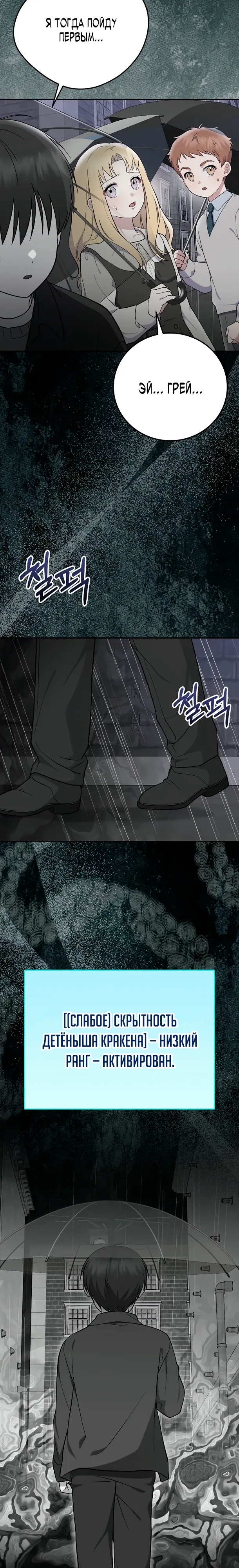 Манга Суперзвезда с рождения - Глава 77 Страница 13