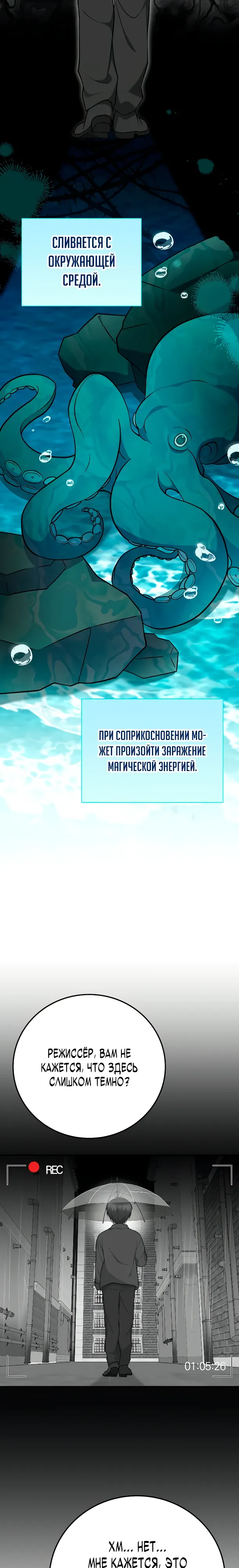 Манга Суперзвезда с рождения - Глава 77 Страница 14