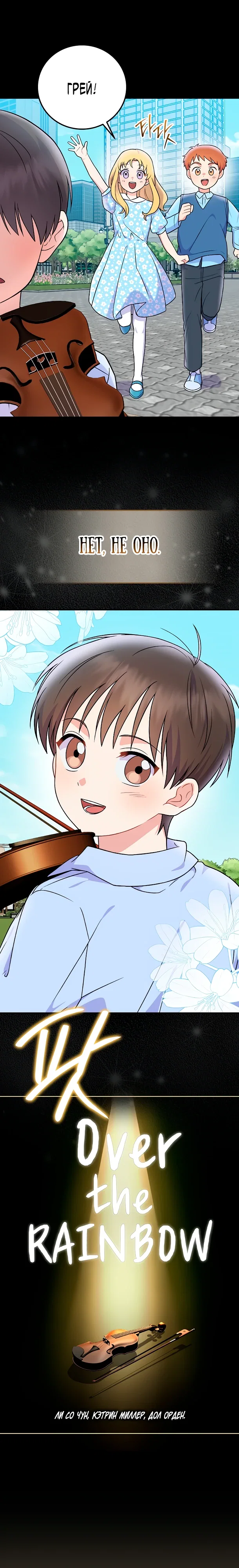 Манга Суперзвезда с рождения - Глава 78 Страница 20