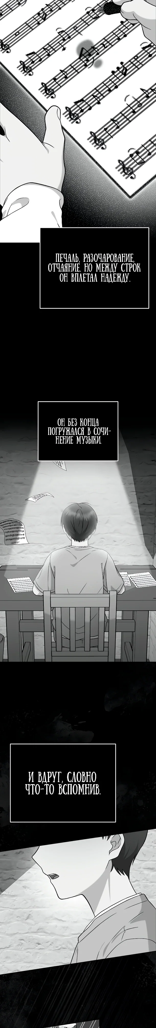 Манга Суперзвезда с рождения - Глава 78 Страница 7